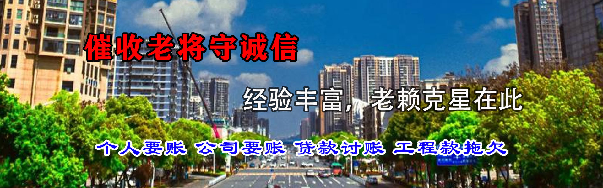 吴兴清债公司